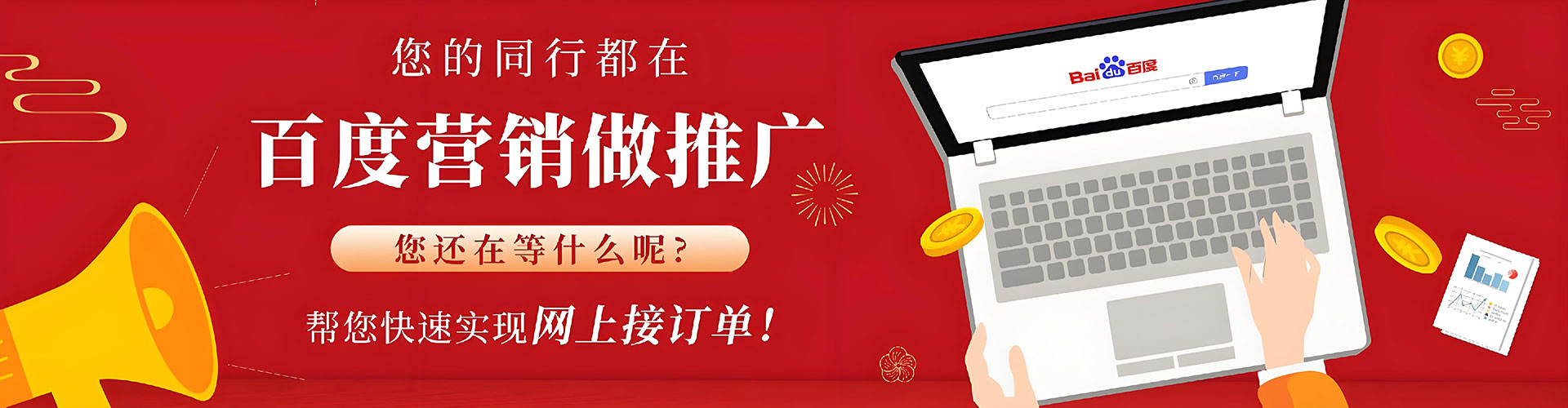 容城百度推广运营