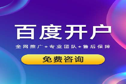 百度包年竞价案例分析：如何提升品牌曝光度