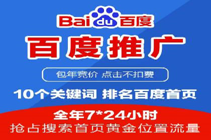 百度竞价SEM实战：如何提高点击率与转化率？